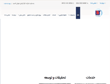 Tablet Screenshot of karaco.ir
